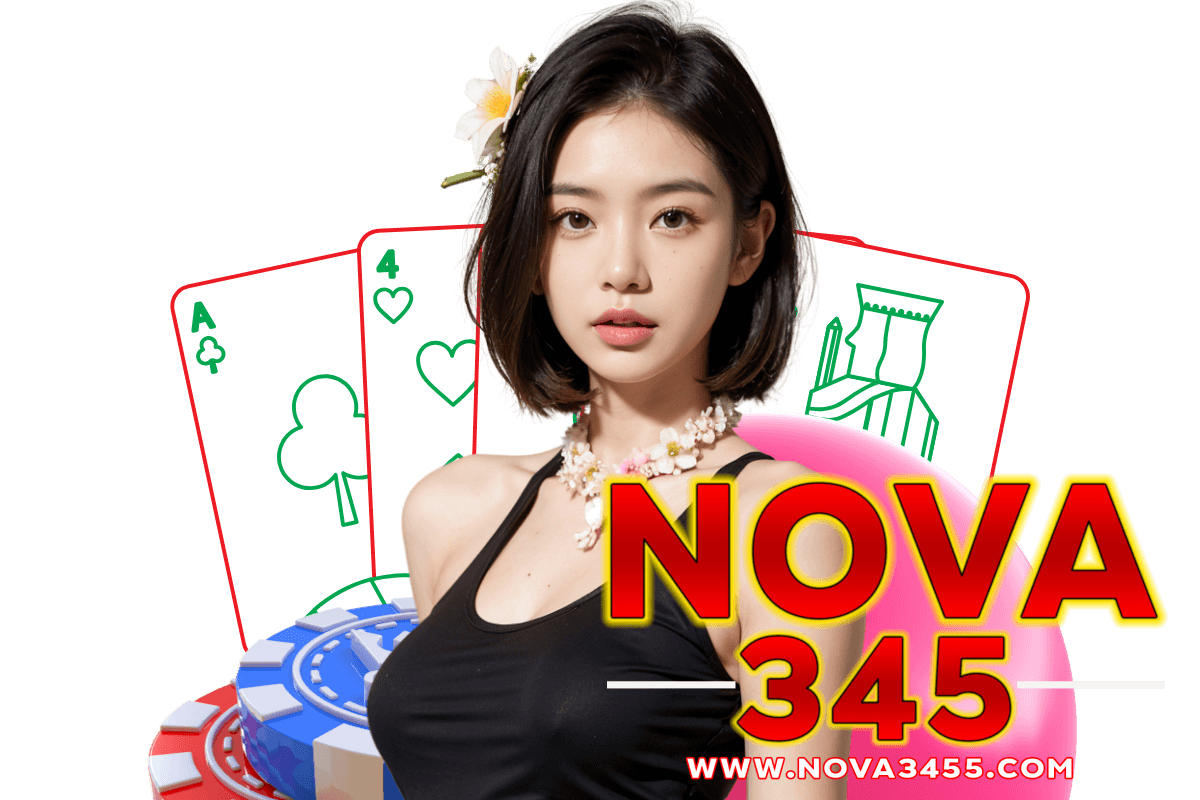 nova345 สมัคร