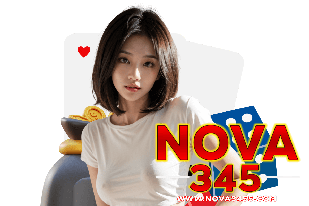 nova345 แจกเครดิตฟรี